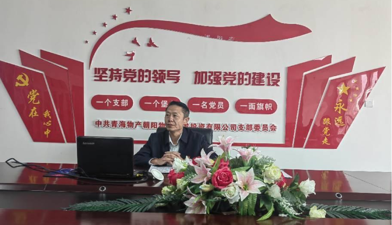 堅(jiān)守底線 不越紅線&mdash;&mdash;集團(tuán)黨委委員、紀(jì)委書記赴朝物開投公司黨支部講授廉政黨課