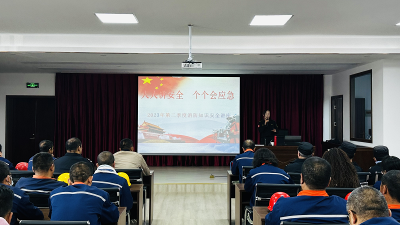 普及消防知識(shí) 提升實(shí)操能力 筑強(qiáng)安全庫(kù)區(qū) &mdash;&mdash;配送公司開(kāi)展消防知識(shí)講座及火情應(yīng)急演練