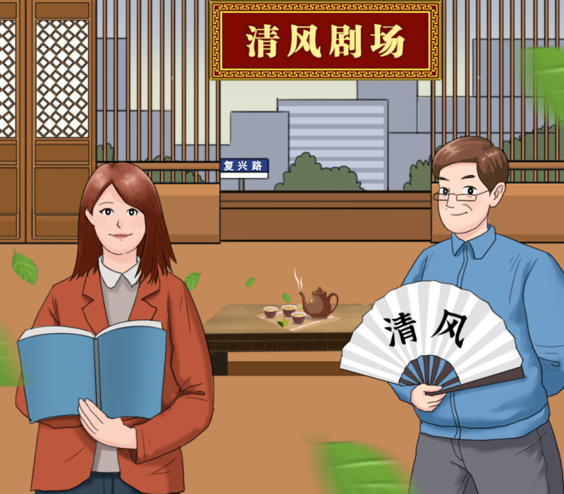 【廉政教育】&ldquo;炒股嗎？我有內(nèi)幕消息&hellip;&hellip;&rdquo;