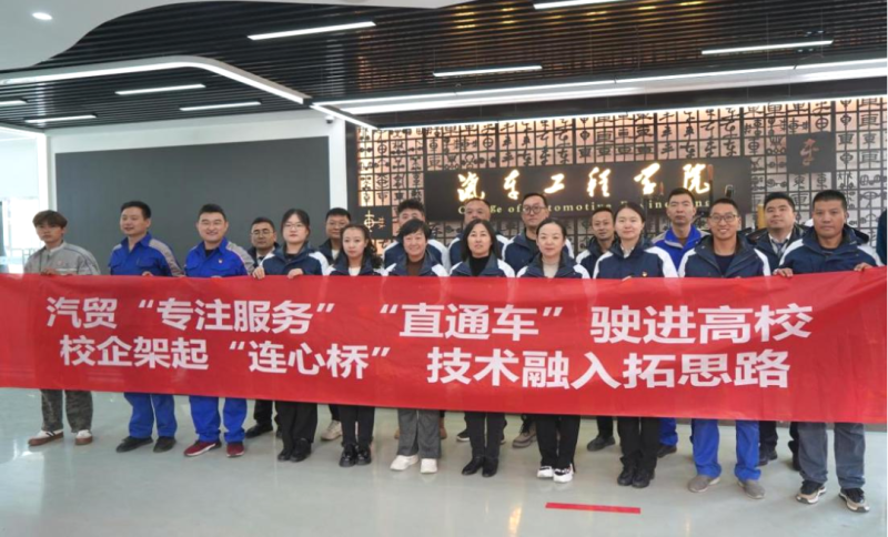 汽貿(mào)公司黨支部赴青海職業(yè)技術(shù)大學(xué)交通運(yùn)輸學(xué)院開展&ldquo;弘揚(yáng)工匠精神、追求卓越服務(wù)&rdquo;主題黨日