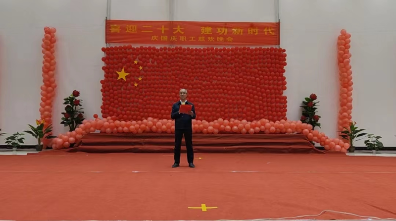 喜迎二十大 建功新時(shí)代 &mdash;物產(chǎn)工投公司舉辦慶國慶職工聯(lián)歡晚會(huì)