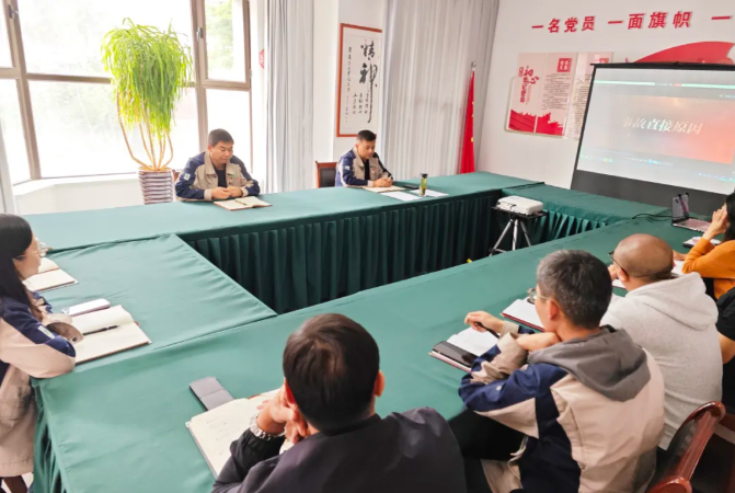 民爆公司召開9月安全生產(chǎn)工作例會暨安全講評會