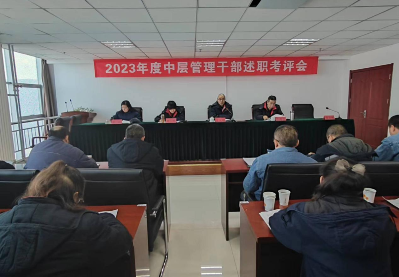 述職亮績謀新篇 踔厲奮發(fā)再揚(yáng)帆&mdash;&mdash; 物產(chǎn)工投公司召開2023年度中層管理干部 述職考評會(huì)