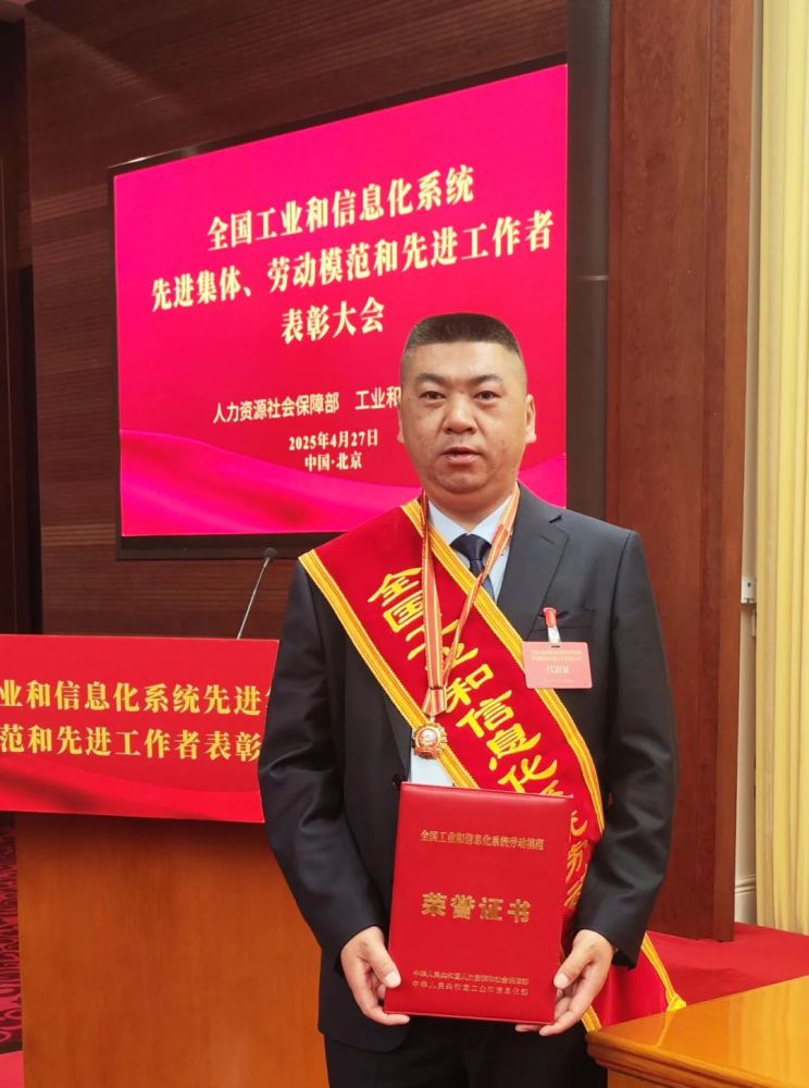 物產(chǎn)工投公司生產(chǎn)總監(jiān)趙爾雄榮獲全國工業(yè)和信息化系統(tǒng)勞動模范
