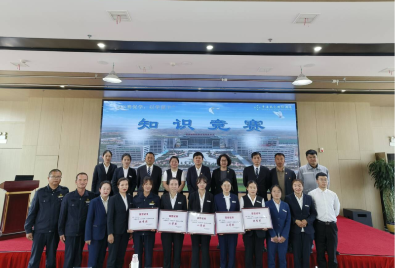 青海昆侖國際酒店開展&ldquo;以賽促學，以學促干&rdquo;酒店知識競賽