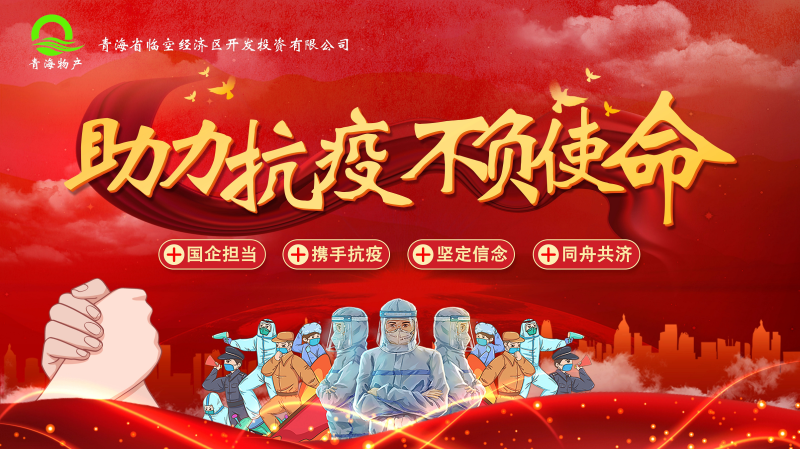 誠摯待客一絲不茍，暖心抗&ldquo;疫&rdquo;共克時(shí)艱