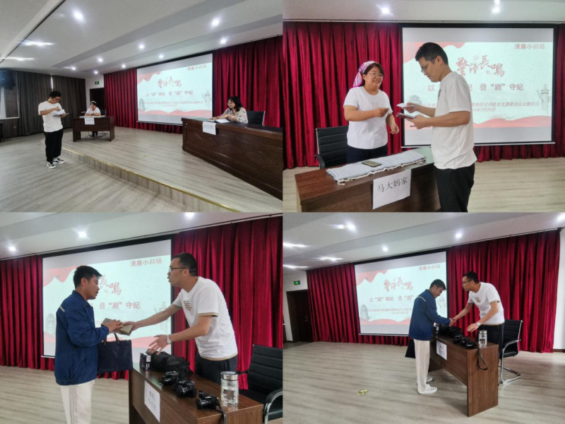 以&ldquo;劇&rdquo;明紀，借&ldquo;劇&rdquo;守紀&mdash;&mdash;物產(chǎn)配送公司機關(guān)黨支部開展主題黨日活動