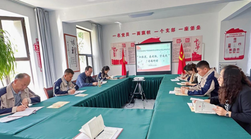 民爆公司黨支部開展&ldquo;知敬畏、存戒懼、守底線&rdquo; 專題研討