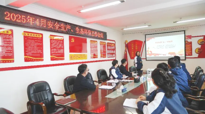 汽貿(mào)公司召開(kāi)2025年4月份安全生產(chǎn)、生態(tài)環(huán)保 工作會(huì)議
