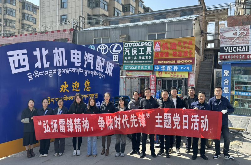 三建公司黨支部、團(tuán)支部聯(lián)合開展&ldquo;雷鋒月&rdquo;主題黨日、團(tuán)日活動(dòng)