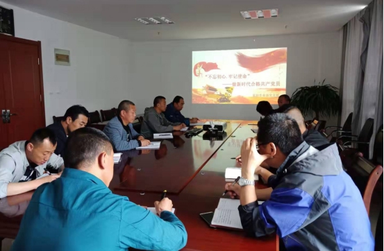 物產(chǎn)配送公司開展&ldquo;不忘初心、牢記使命&rdquo;主題教育主題黨日活動(dòng)