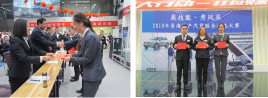 &ldquo;展技能、秀風(fēng)采&rdquo; 青海物產(chǎn)汽貿(mào)公司舉辦2019年服務(wù)技能大賽