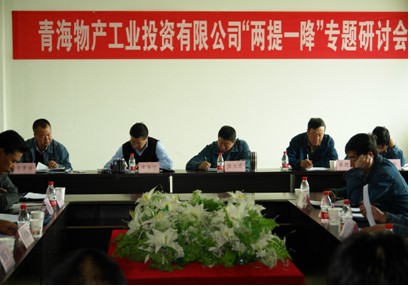 增強信心，發(fā)憤作為，努力在激烈的市場競爭中求生存謀發(fā)展