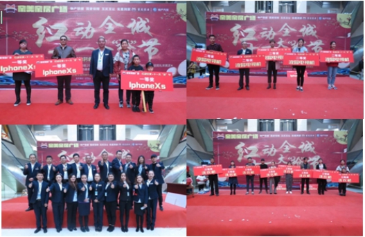 系家國情懷  聚家美力量  &ldquo;紅動全城，十一大&lsquo;搶&rsquo;節(jié)&rdquo;促銷活動成功舉辦