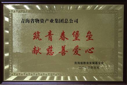 讓孩子遠離犯罪，青春堡壘進校園