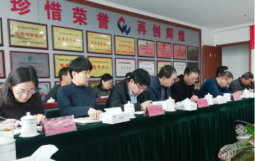 青海省物產(chǎn)集團(tuán)有限公司黨委召開集中整治形式主義、官僚主義工作部署大會