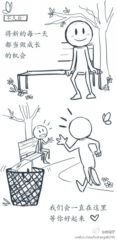 暖暖的漫畫，幫你面對(duì)壞情緒