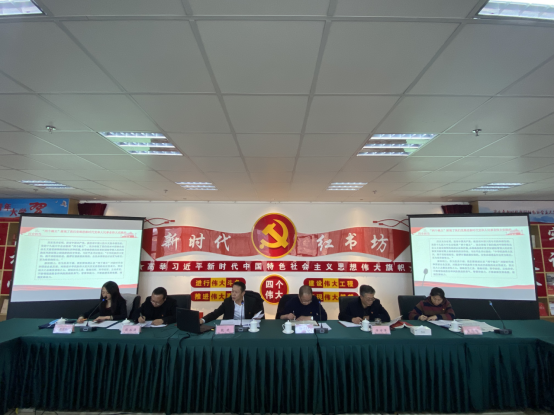 省三建公司、現(xiàn)代物流公司黨支部召開黨的十九屆六中全會專題研討會