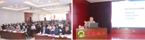 ――青物集團(tuán)黨委舉辦&ldquo;不忘初心、牢記使命&rdquo;主題教育