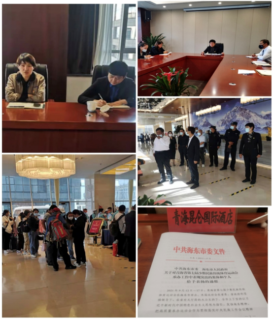 青海昆侖國際酒店獲海東市委、海東市人民政府表揚